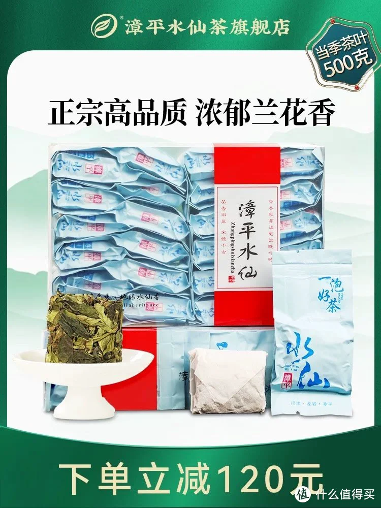 漳平水仙茶你喝过吗？