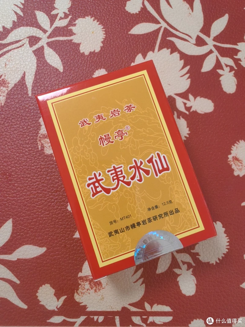 幔亭·武夷岩茶·武夷水仙(20240219批次)