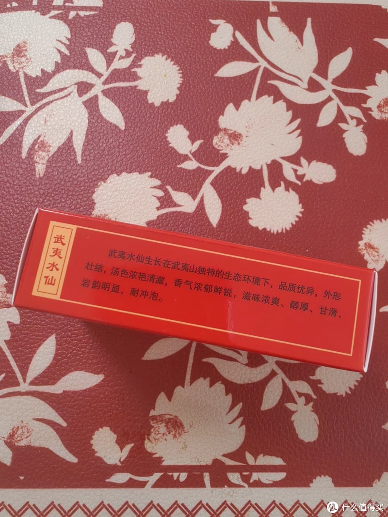 幔亭·武夷岩茶·武夷水仙(20240219批次)